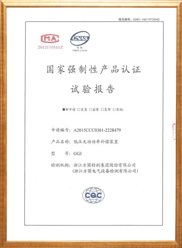 GGJ low voltage reactive power compensation device 3C certification